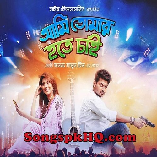 bojhena se bojhena new bengali movie mp3 songs download